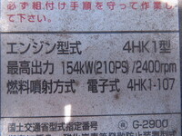ISUZU Forward Dump 2RG-FRR90S4 2025 700km_15