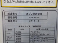 ISUZU Elf Refrigerator & Freezer Truck TPG-NHR85AN 2017 128,191km_36
