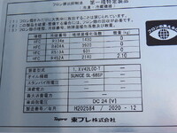 MITSUBISHI FUSO Fighter Refrigerator & Freezer Truck 2KG-FK65F 2021 207,000km_27