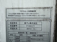 ISUZU Elf Refrigerator & Freezer Truck TKG-NPR85AN 2013 258,616km_17