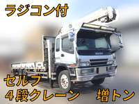 ISUZU Forward Self Loader (With 4 Steps Of Cranes) PJ-FVZ34S4 2007 550,489km_1