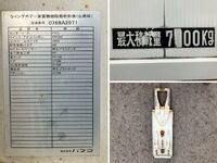 ISUZU Forward Aluminum Wing PJ-FSR34L4 2007 844,572km_20