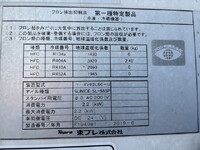 ISUZU Forward Refrigerator & Freezer Truck 2PG-FRR90S2 2019 65,466km_16