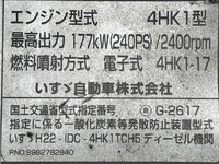 ISUZU Forward Aluminum Wing TKG-FRR90S2 2015 -_30