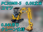 KOMATSU Mini Excavator