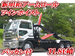 Big Thumb Arm Roll Truck