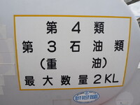 TOYOTA Toyoace Tank Lorry PB-XZU301 2004 37,390km_23