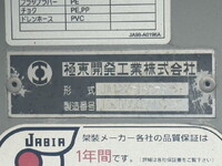 HINO Profia バルクシャ（フンリュウタイウンパンシャ） QKG-FR1APBA 2014 573,435km_12
