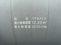 HINO Profia バルクシャ（フンリュウタイウンパンシャ） QKG-FR1APBA 2014 573,435km_9