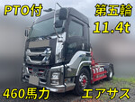 Giga Trailer Head