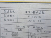 ISUZU Forward Refrigerator & Freezer Truck TKG-FRR90S2 2016 378,566km_12