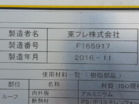 ISUZU Forward Refrigerator & Freezer Truck TKG-FRR90S2 2016 500,153km_8