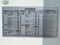 ISUZU Forward Panel Wing TKG-FRR90T2 2017 378,000km_40