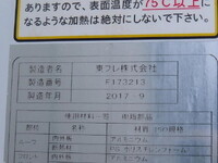 ISUZU Forward Refrigerator & Freezer Truck TKG-FRR90T2 2018 273,000km_26