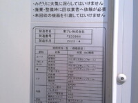 HINO Dutro Refrigerator & Freezer Truck 2RG-XZU712M 2023 95,908km_9