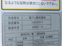 HINO Dutro Refrigerator & Freezer Truck 2RG-XZC605M 2020 38,500km_27