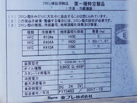 HINO Profia Refrigerator & Freezer Truck 2DG-FR1AHJ 2017 935,000km_12