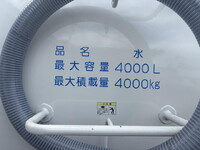 HINO Dutro Sprinkler Truck TKG-XZU700X 2014 33,000km_17
