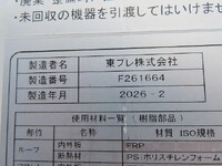 MITSUBISHI FUSO Canter Refrigerator & Freezer Truck 2RG-FEB80 2026 1,000km_27