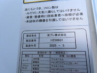 ISUZU Forward Aluminum Wing 2PG-FRR90T4 2025 1,000km_26