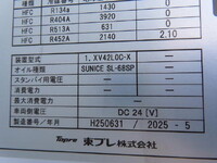 ISUZU Forward Aluminum Wing 2PG-FRR90T4 2025 1,000km_27
