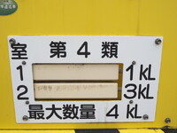 ISUZU Forward Tank Lorry TKG-FRR90S2 2015 356,581km_20