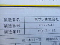 ISUZU Elf Refrigerator & Freezer Truck TPG-NPR85AN 2018 349,000km_11