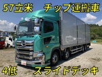 Profia Chipper Truck