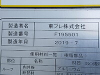 HINO Dutro Refrigerator & Freezer Truck 2PG-XZU722M 2019 414,000km_17