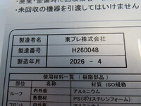 MITSUBISHI FUSO Fighter Refrigerator & Freezer Truck 2KG-FK65F 2026 1,000km_29