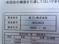 HINO Dutro Refrigerator & Freezer Truck 2WG-XZU713N 2026 600km_24