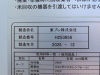 HINO Dutro Refrigerator & Freezer Truck 2WG-XZU713N 2026 600km_24