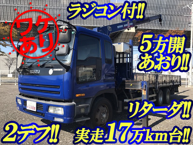 ISUZU Giga Truck (With 3 Steps Of Cranes) KC-CYZ81Q2J 1998 172,009km