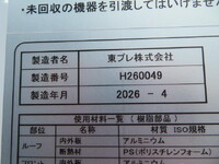 MITSUBISHI FUSO Fighter Refrigerator & Freezer Truck 2KG-FK65F 2026 1,000km_32