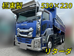 Giga Dump