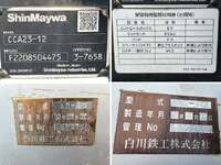 HINO Dutro Container Carrier Truck 2RG-XZU605M 2022 21,385km_16