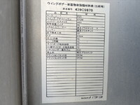 MITSUBISHI FUSO Fighter Aluminum Wing TKG-FK64F 2014 510,358km_19