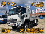 Forward Flat Body
