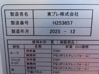 HINO Dutro Refrigerator & Freezer Truck 2WG-XZU713N 2025 600km_16