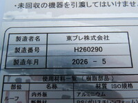 MITSUBISHI FUSO Canter Refrigerator & Freezer Truck 2RG-FEB80 2026 1,000km_28