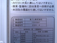 HINO Dutro Refrigerator & Freezer Truck 2KG-XZU605M 2024 10,687km_36