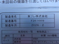 MITSUBISHI FUSO Canter Refrigerator & Freezer Truck 2PG-FEB80 2026 1,000km_24