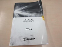TOYOTA Dyna Flat Body 2RG-XZU605 2021 70,000km_5