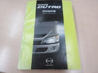 HINO Dutro Flat Body TPG-XZU710M 2018 81,000km_5