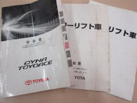 TOYOTA Toyoace Flat Body ABF-TRY230 2014 102,000km_5