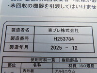 HINO Dutro Refrigerator & Freezer Truck 2WG-XZU713N 2026 2,000km_27
