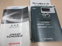 TOYOTA Dyna Truck (With 4 Steps Of Cranes) TKG-XZU712 2018 79,000km_5