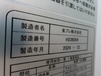 HINO Dutro Refrigerator & Freezer Truck 2KG-XZC605M 2025 2,000km_24
