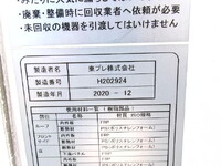 ISUZU Elf Refrigerator & Freezer Truck 2RG-NLR88AN 2020 139,550km_23
