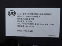 UD TRUCKS Quon Aluminum Wing 2RG-CD5FA 2024 114,500km_17